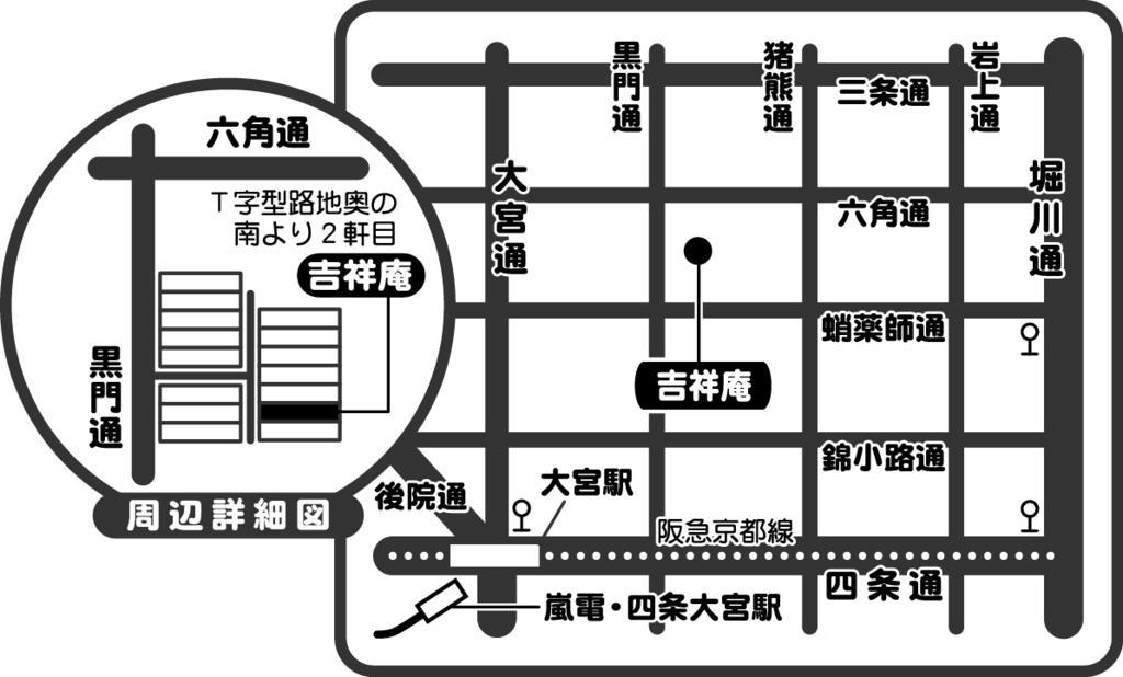 Kisshoan Kyoto